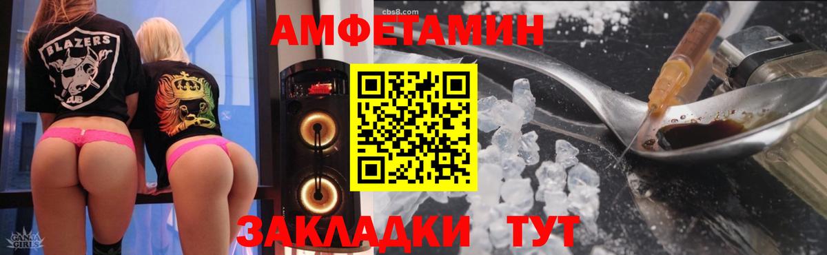 АМФЕТАМИН Premium Кинель