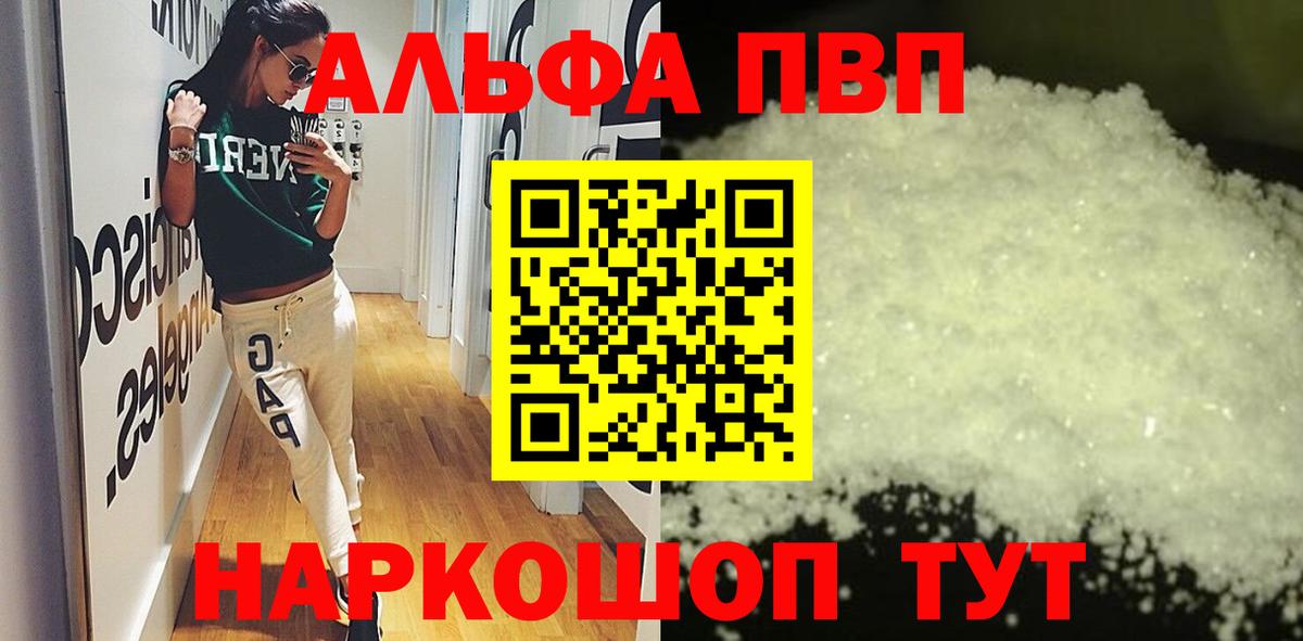 A-PVP крисы CK Кинель