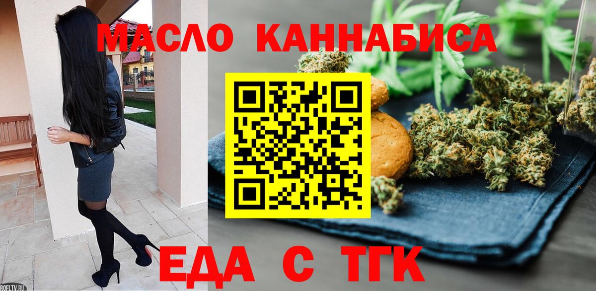 Кинель  Canna-Cookies конопля  Вход с VPN 
