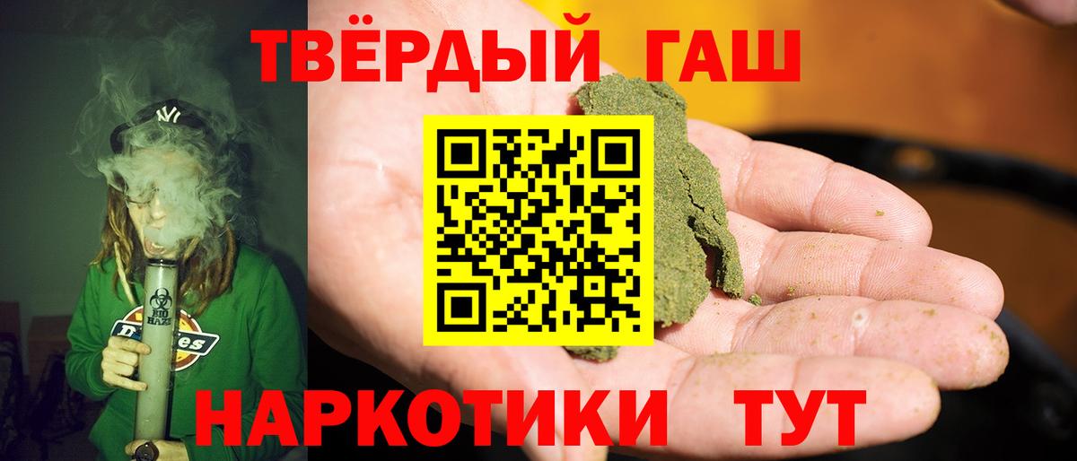 ГАШ гашик Кинель