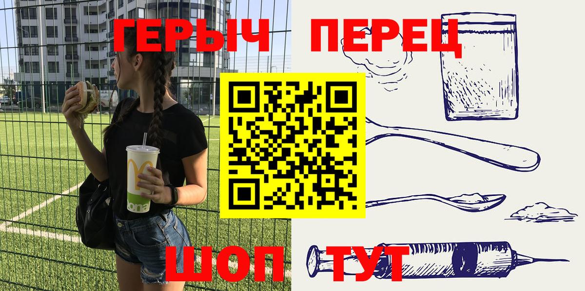 ГЕРОИН белый  Вход с VPN  Кинель 