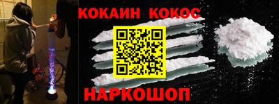 кокаин перу Комсомольск-на-Амуре