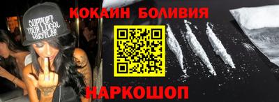 кокаин перу Комсомольск-на-Амуре