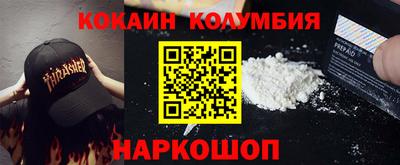 кокаин перу Комсомольск-на-Амуре
