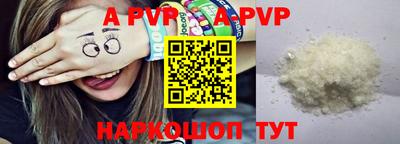 ALPHA PVP Конаково