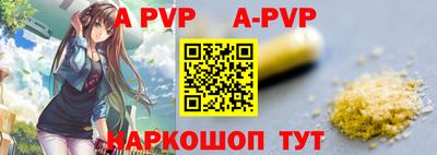 ALPHA PVP Конаково