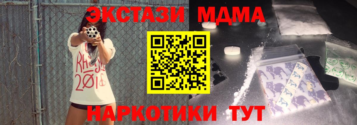 Кинель  МДМА кристаллы  МДМА VHQ  Вход с VPN 