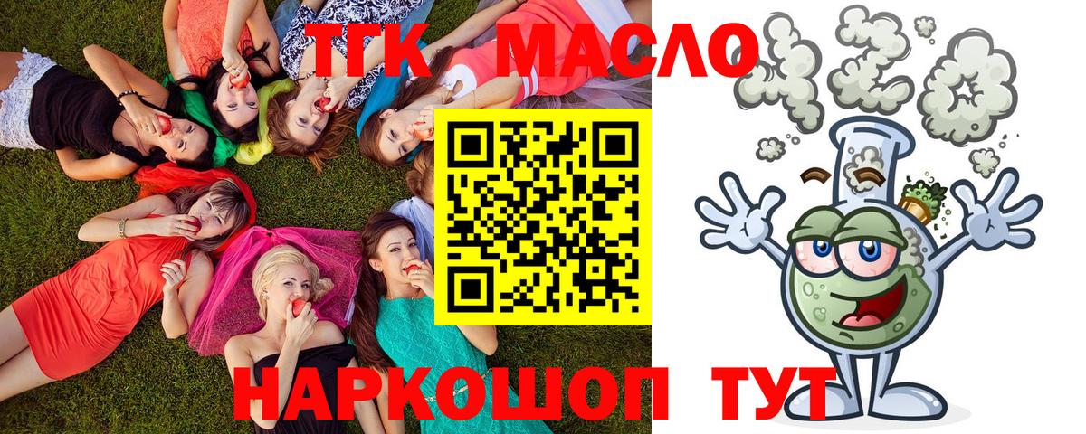 наркошоп  Вход с VPN  блэк спрут ТОР  Кинель  Дистиллят ТГК Wax  Дистиллят ТГК концентрат 