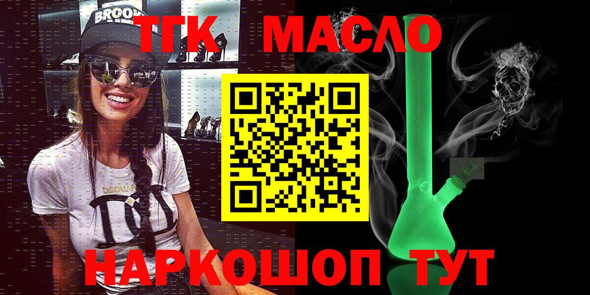 Дистиллят ТГК концентрат Кинель